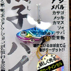 Ultralight Mini VIB Lure, 1–2.5 g (0.04–0.09 oz) – option photo
