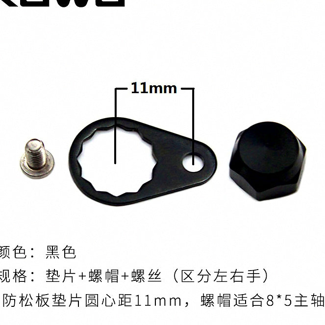Baitcasting Reel Handle Anti-Loosening Plate & Nut – option photo