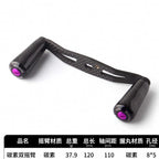 Carbon Fiber Double Handle for Baitcasting Reel, Round Knob – option photo