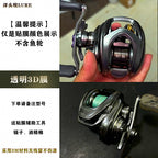 3D Textured Reel Protection Film for Baitcasting Reels – option photo