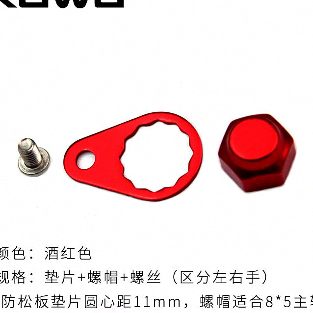 Baitcasting Reel Handle Anti-Loosening Plate & Nut – option photo