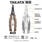 Fishing Pliers, Braid Scissors, Fish Gripper & Lanyard – option photo