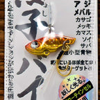 Ultralight Mini VIB Lure, 1–2.5 g (0.04–0.09 oz) – option photo
