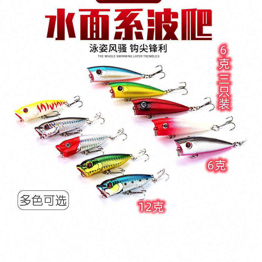 Floating Topwater Popper Lure, 6 g (0.21 oz) / 12 g (0.42 oz) – option photo