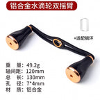 Aluminum Baitcasting Reel Handle, 130 mm (5.1 in) – option photo