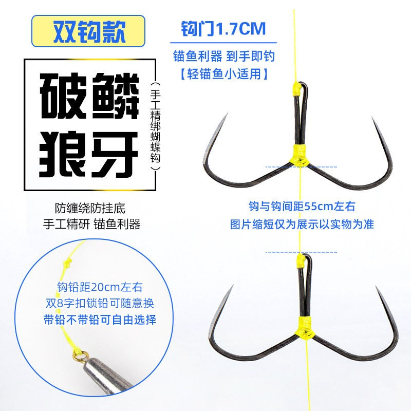 Butterfly Anchor Hook Rigs, Hand-Tied, Single or Double Hook – option photo