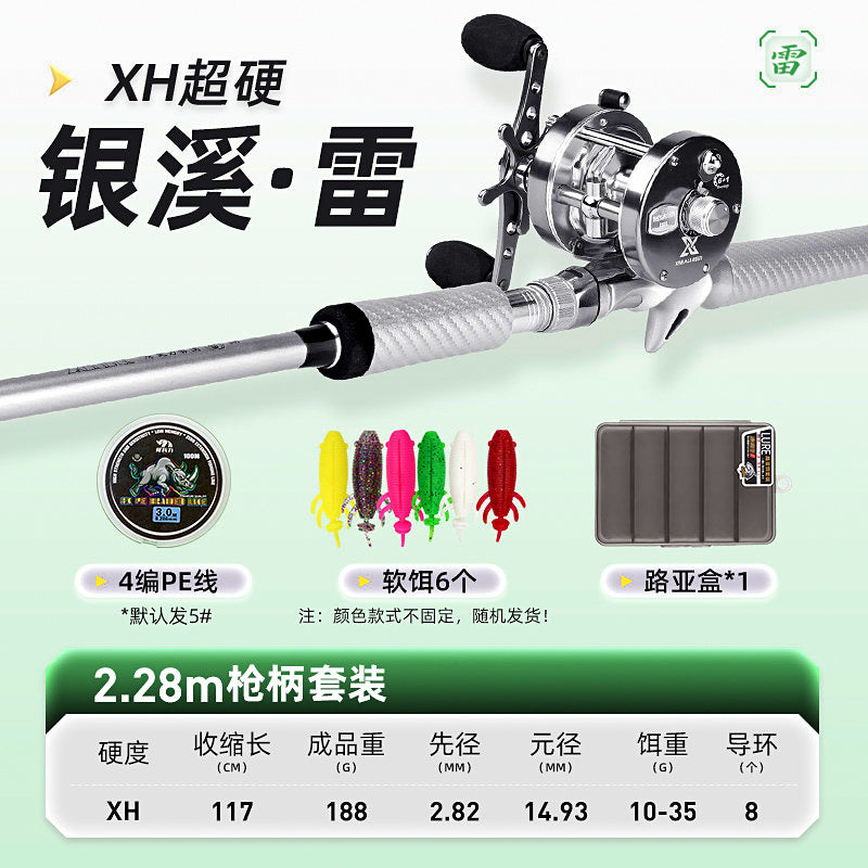 XXH Carbon Lure Rod & Combos, 2.13–2.4 m (7–7.9 ft) – option photo