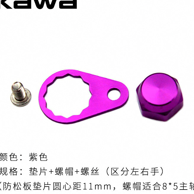 Baitcasting Reel Handle Anti-Loosening Plate & Nut – option photo