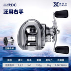 DC Round Baitcasting Reel, 7.2:1 Gear Ratio, 6 Bearings – option photo