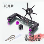 Baitcaster Reel Upgrade Kit, Star Drag, Handle, Knob (5-pc) – option photo