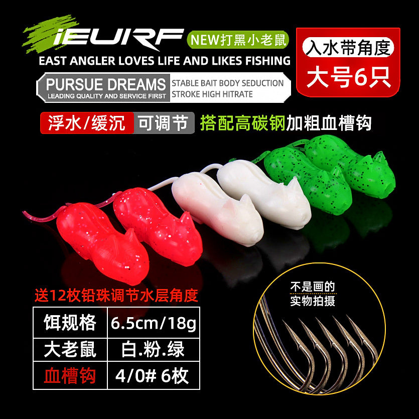 Floating Soft Mouse Lure for Snakehead, Large & Small – option photo