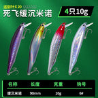 Slow-Sinking Pencil & Minnow Lures, 7–24 g (0.25–0.85 oz) – option photo