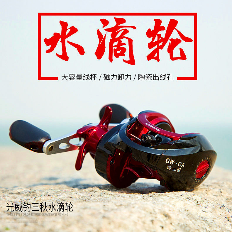 Teardrop Baitcasting Reel, 8 Bearings, Metal Spool – option photo
