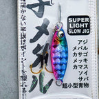 Micro Spoon Jig, 1–3 g (0.04–0.11 oz) – option photo