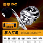 DC Round Baitcasting Reel, 7.2:1 Gear Ratio, 6 Bearings – option photo