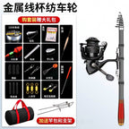 Carbon Iso Rod, Size 3, Long Cast Sea Rod, 1.8–3.6 m (5.9–11.8 ft) – option photo