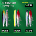Slow-Sinking Pencil & Minnow Lures, 7–24 g (0.25–0.85 oz) – option photo