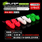 Floating Soft Mouse Lure for Snakehead, Large & Small – option photo