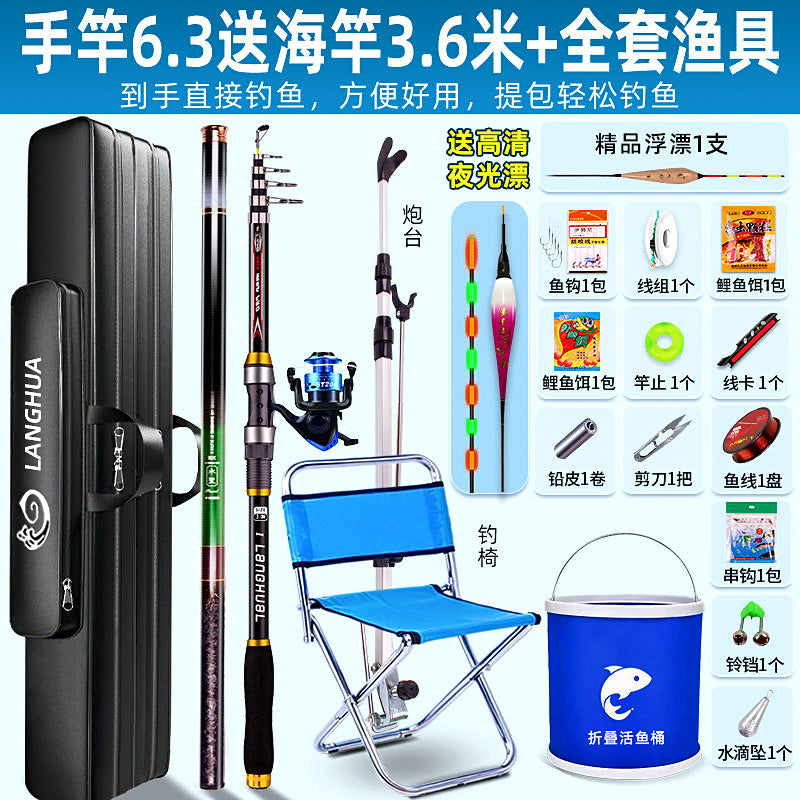 Carbon Fiber Hand Pole Fishing Rod Set, Beginner Kit – option photo