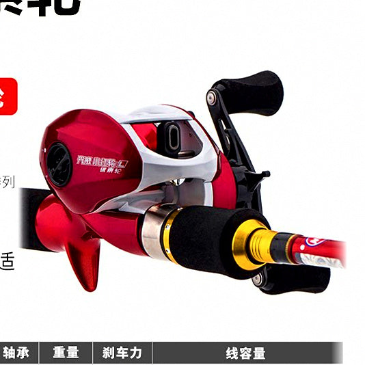 Teardrop Baitcasting Reel, 8 Bearings, Metal Spool – option photo