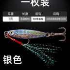 Casting Metal Jig, 7–30 g (0.25–1.06 oz) – option photo