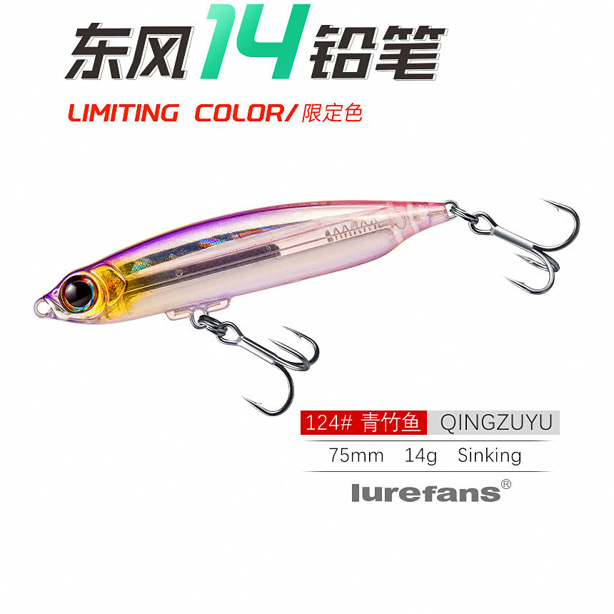 Sinking Pencil Lure, 12–28 g (0.42–0.99 oz) – option photo