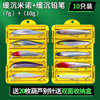 Slow-Sinking Pencil & Minnow Lures, 7–24 g (0.25–0.85 oz) – option photo
