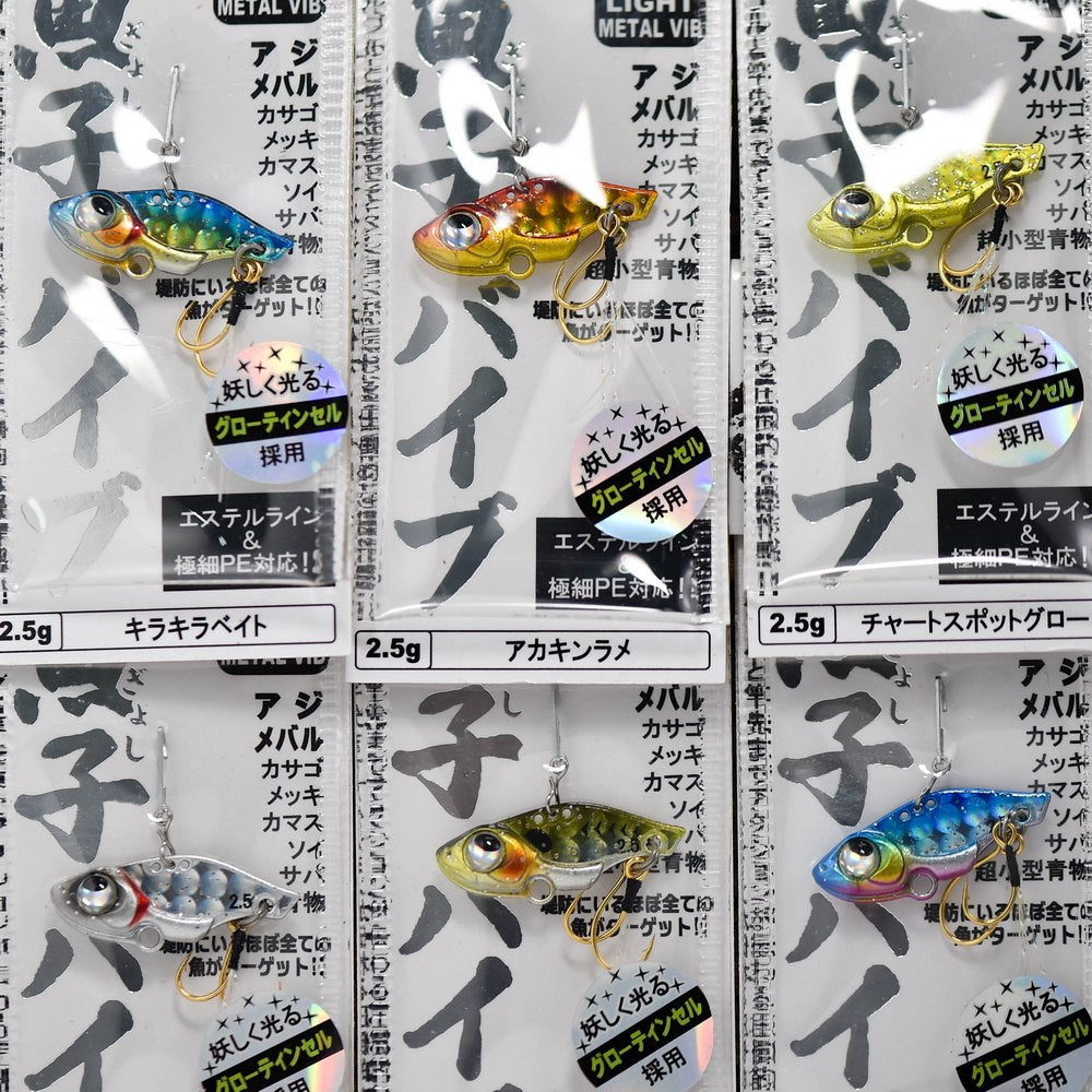 Ultralight Mini VIB Lure, 1–2.5 g (0.04–0.09 oz) – option photo
