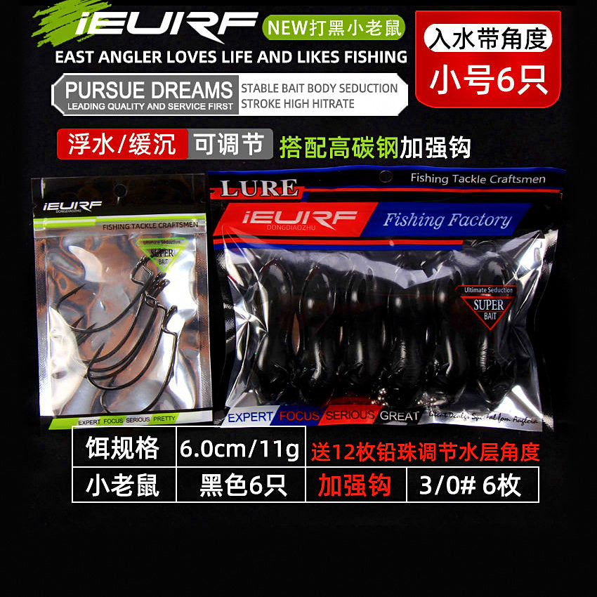 Floating Soft Mouse Lure for Snakehead, Large & Small – option photo