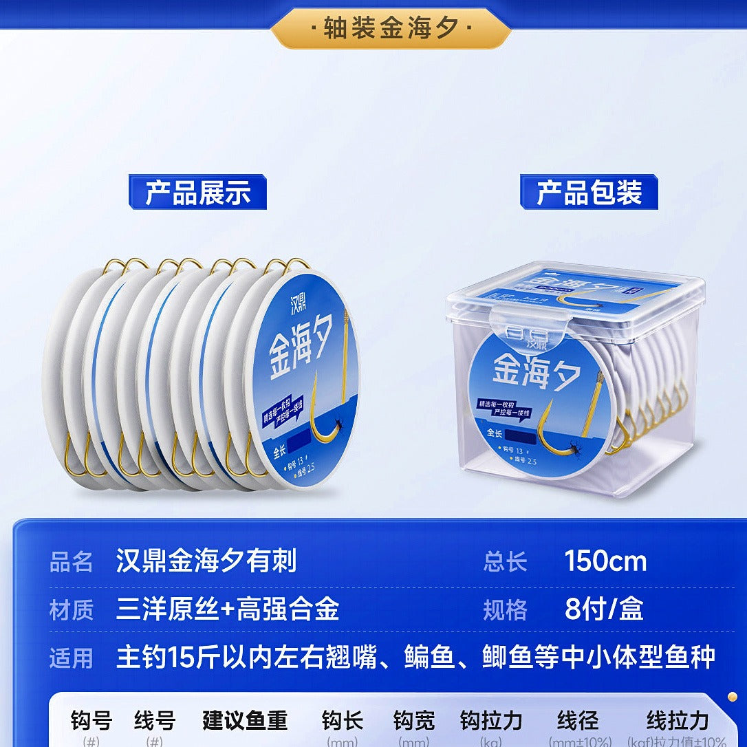 Pre-Tied Snelled Hooks, Ise, Kaiseki & Kanto Patterns – option photo