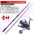 XXXH 2-Piece Carbon Lure Rod, 2.58–3.3 m (8.5–10.8 ft) – option photo