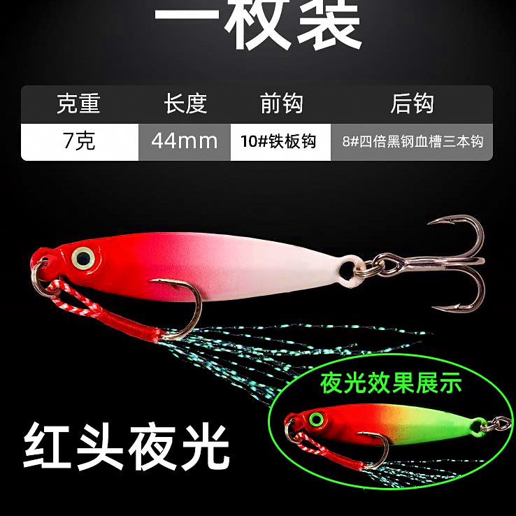 Casting Metal Jig, 7–30 g (0.25–1.06 oz) – option photo
