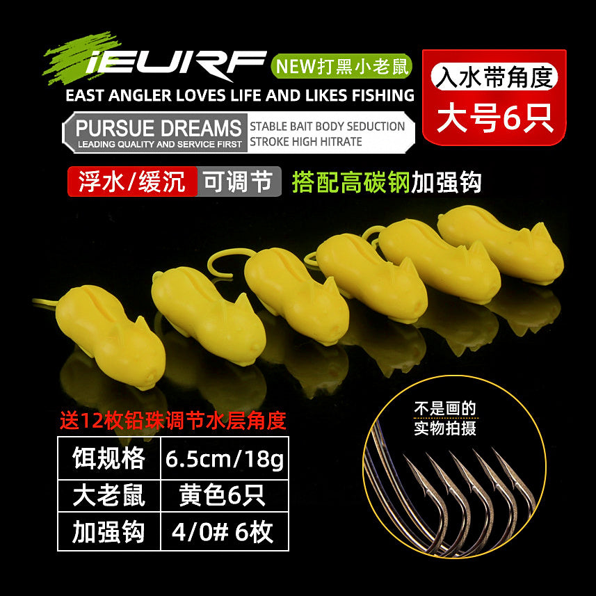 Floating Soft Mouse Frog Lure for Snakehead, Small/Large – option photo