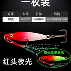 Casting Metal Jig, 7–30 g (0.25–1.06 oz) – option photo