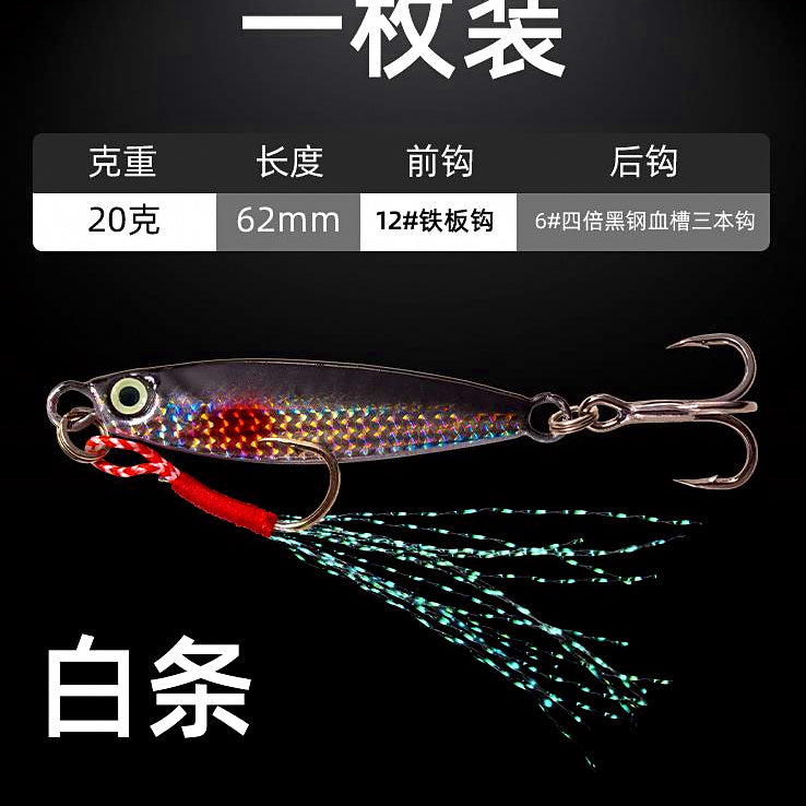 Casting Metal Jig, 7–30 g (0.25–1.06 oz) – option photo