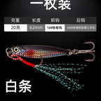 Casting Metal Jig, 7–30 g (0.25–1.06 oz) – option photo