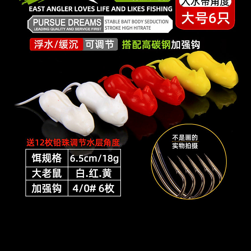 Floating Soft Mouse Lure for Snakehead, Large & Small – option photo