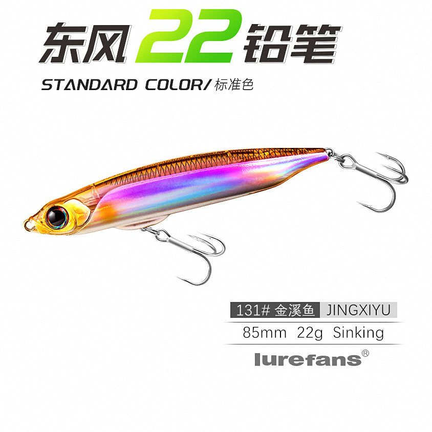 Sinking Pencil Lure, 12–28 g (0.42–0.99 oz) – option photo